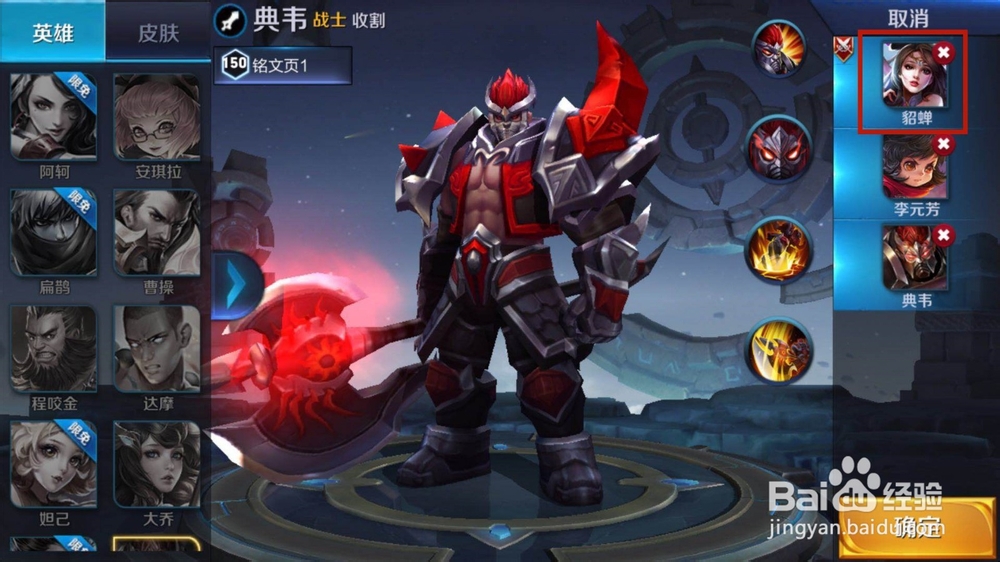 王者荣耀冒险模式血王宫回忆攻略