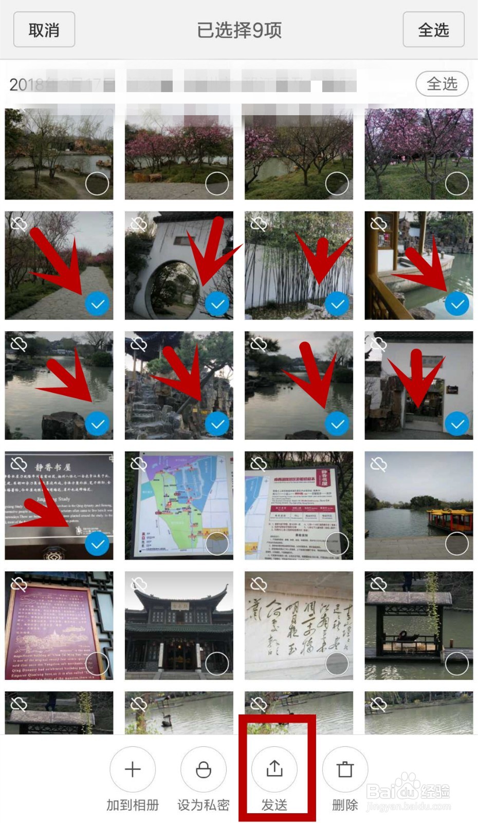 微信怎么发图片