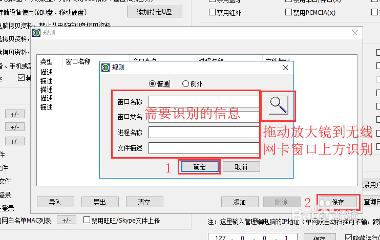 电脑如何禁止连接wifi？