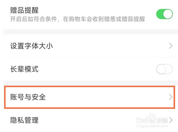 叮咚买菜怎么开通免密支付