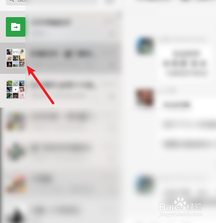 电脑微信如何保存群聊到通讯录