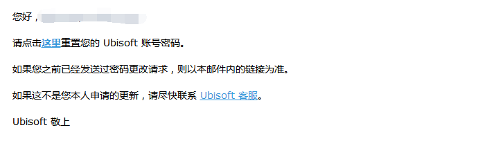 uplay帐号被盗怎么办 解决方案