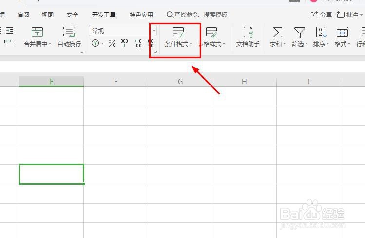 Excel找出两列中的重复值