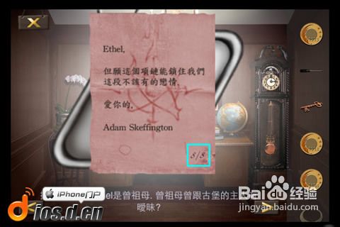 《安城-密室脫困》攻略