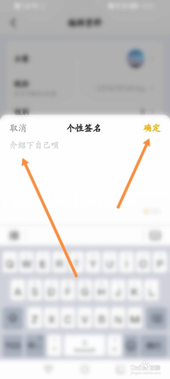 Yo语音软件中怎么设置个性签名