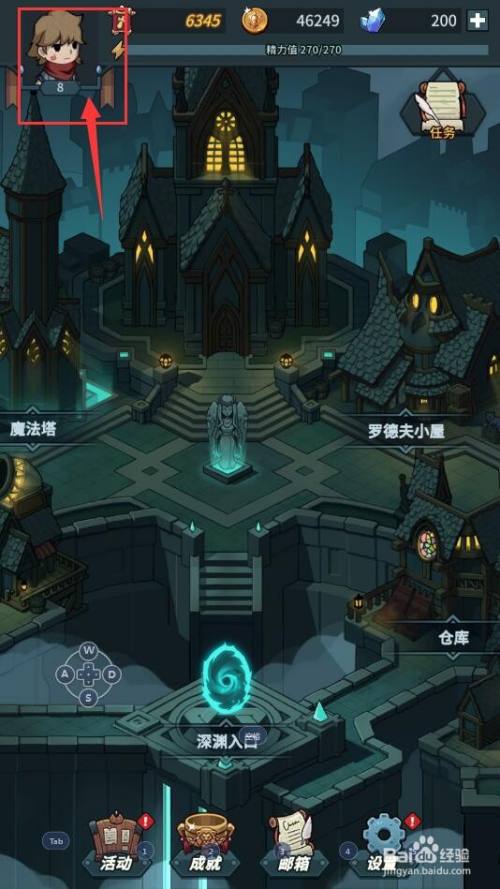 提灯与地下城中如何查看并获得技能升级材料