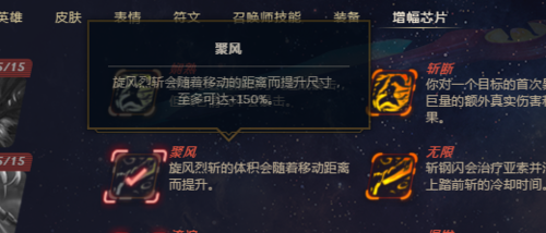 lol奥德赛增幅芯片怎么获得