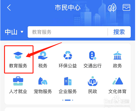 怎么在支付宝上查询汉语水平考试结果