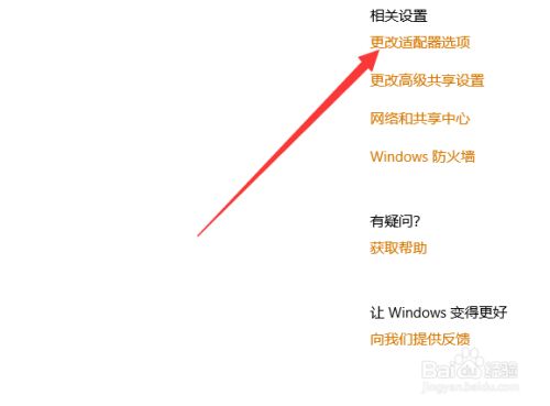 win10如何查看网关地址