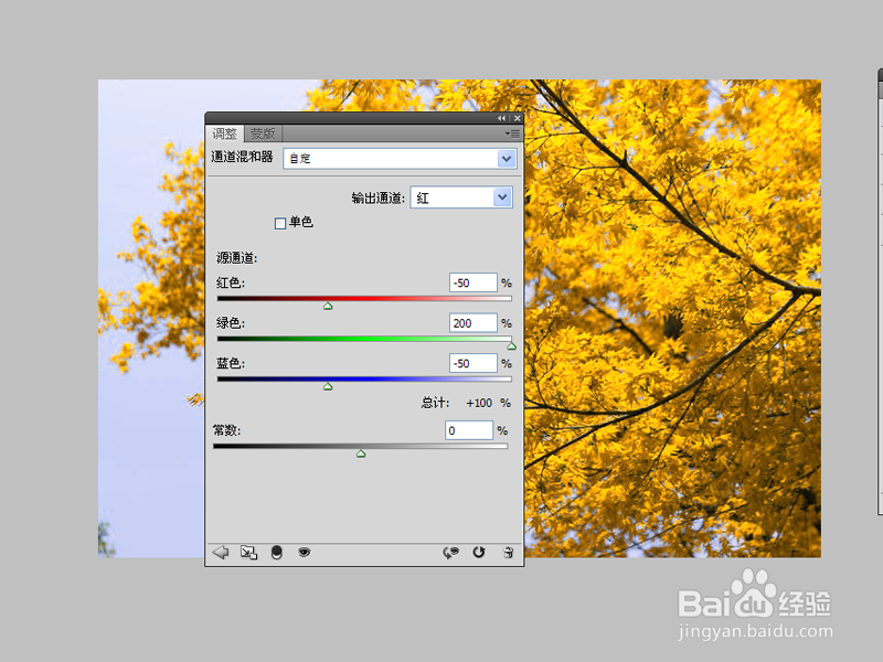 如何利用通道混合器将春天快速调整为秋天