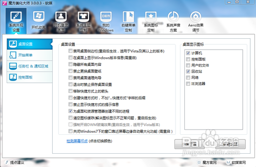 windows7登陆界面背景修改