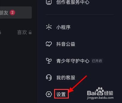 抖音怎么关闭画中画