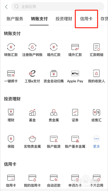 工行信用卡逾期如何协商分期
