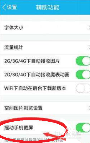 王者荣耀手机怎么截图