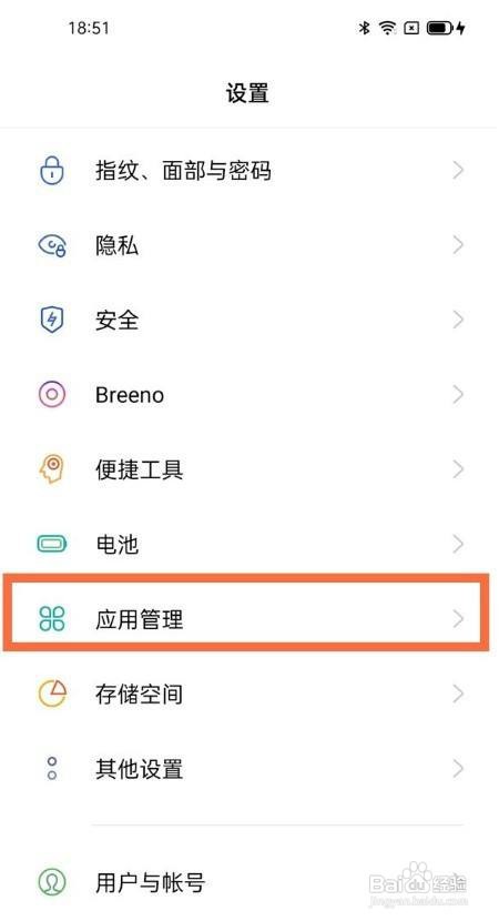 oppofindx3怎么设置相机权限