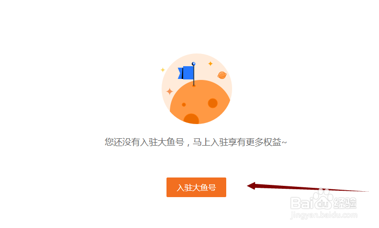 怎么优酷加入创收平台