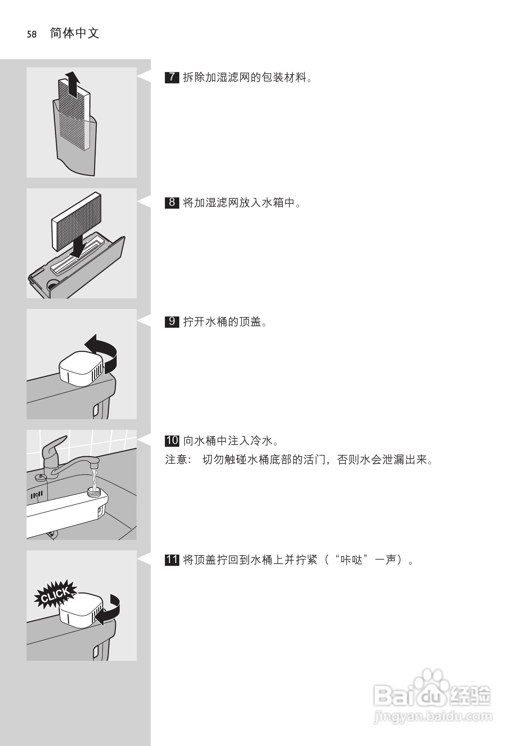 PHILIPS AC4083空气净化器使用说明书:[6]