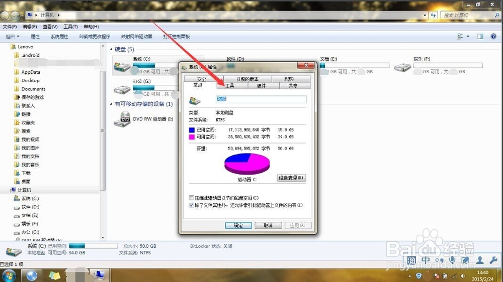 清理电脑垃圾的方法有哪些