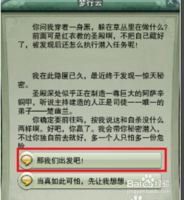 剑网3黑天挂件怎么获得以及刷黑天的路线