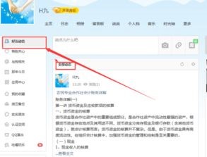 qq空间刷不到部分好友的动态