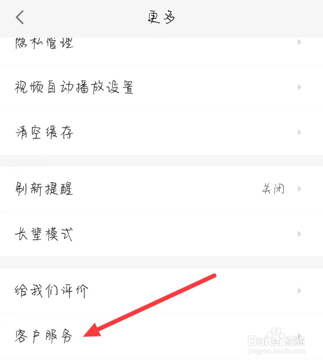 58同城怎样找到客户服务