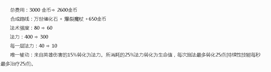 s6季后赛诡术妖姬装备选择攻略