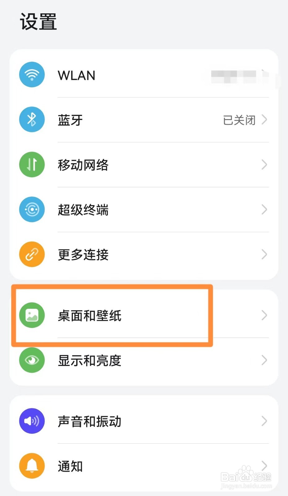 华为手机怎么设置锁屏签名？