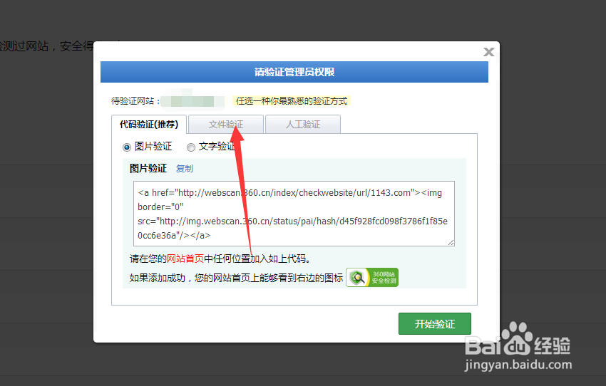 如何检查网站是不是存在病毒漏洞后门程序