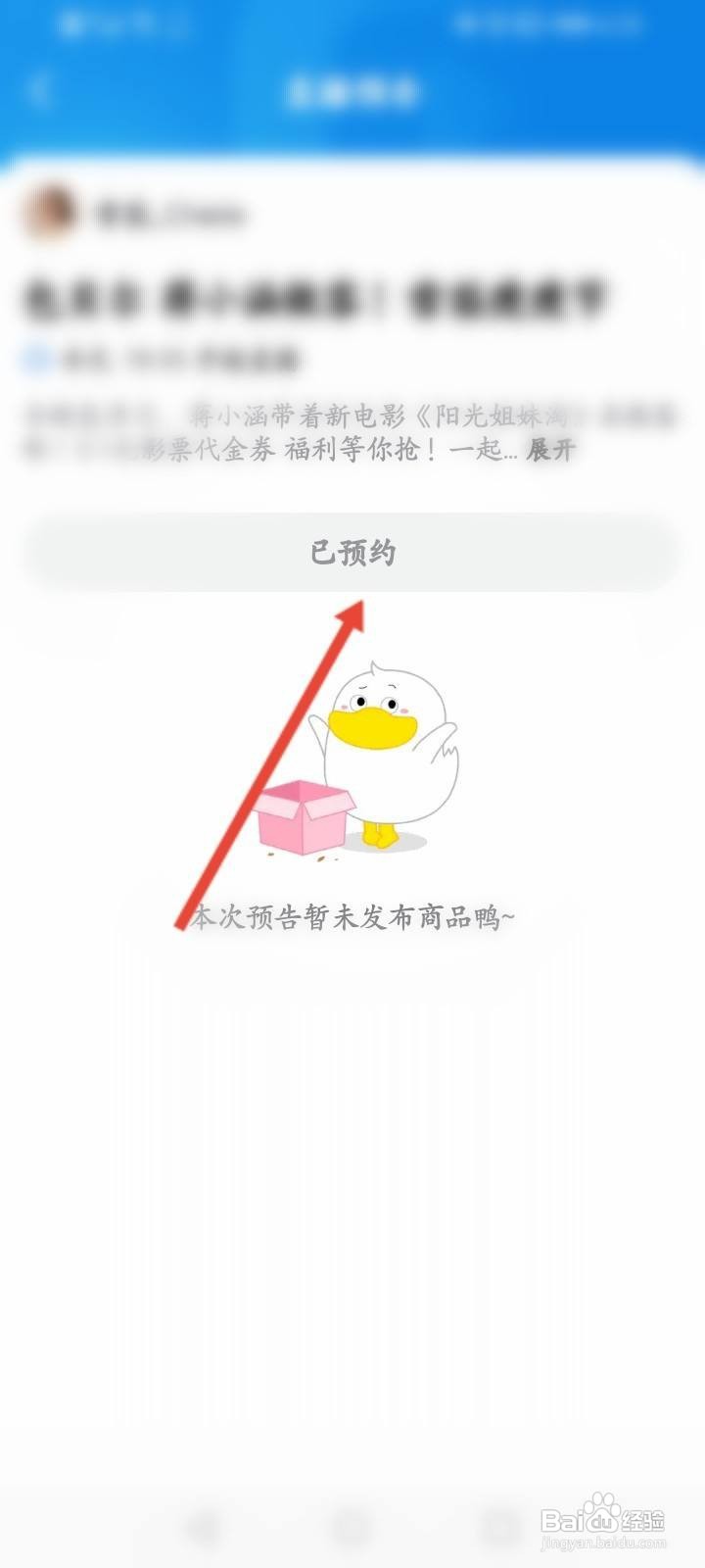 点淘怎么预约明星直播