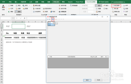 适合你的热销车TOP25(Demo示例)