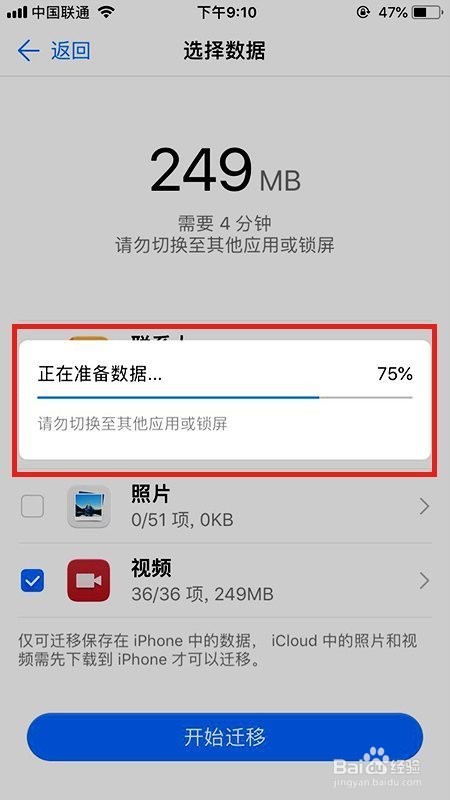 华为怎么克隆到苹果手机