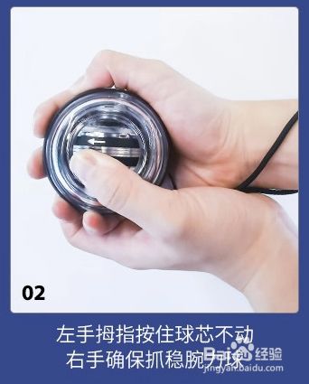 gyroball腕力球怎么玩