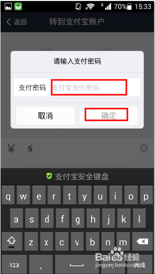 支付宝对支付宝账户转账如何操作