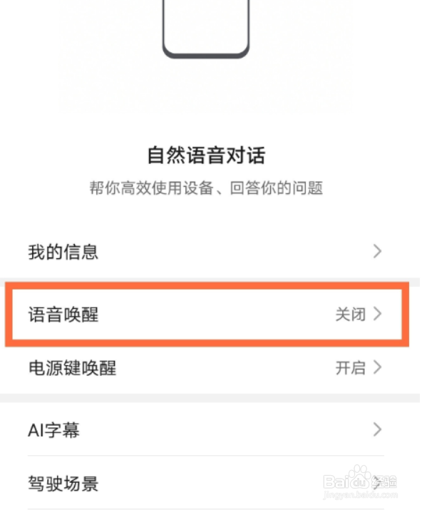 怎么语音唤醒荣耀yoyo