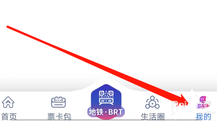 厦门地铁怎么进行签到