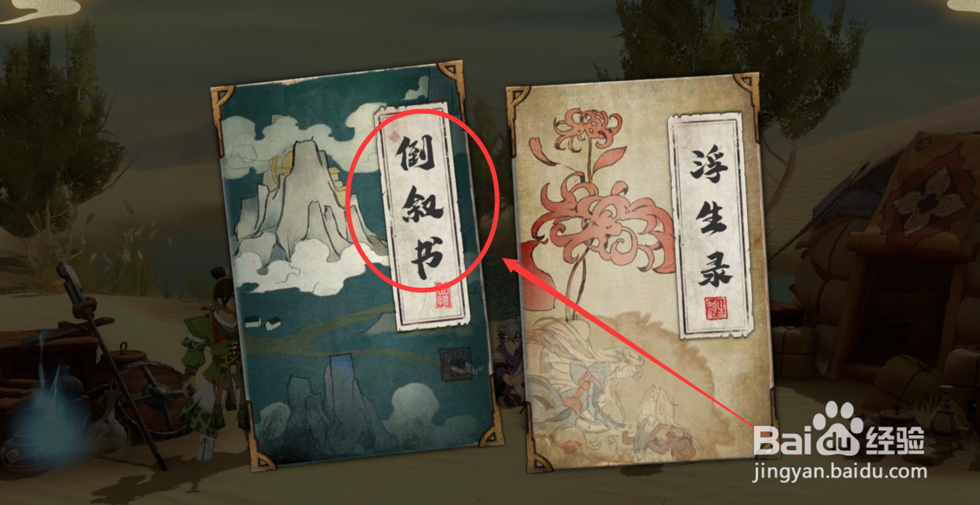 天地劫手游隐藏道具怎么获得