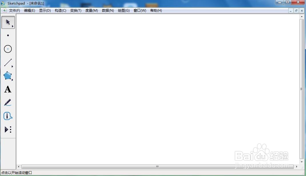 在sketchpad中创建蓝色圆形并标记其面积