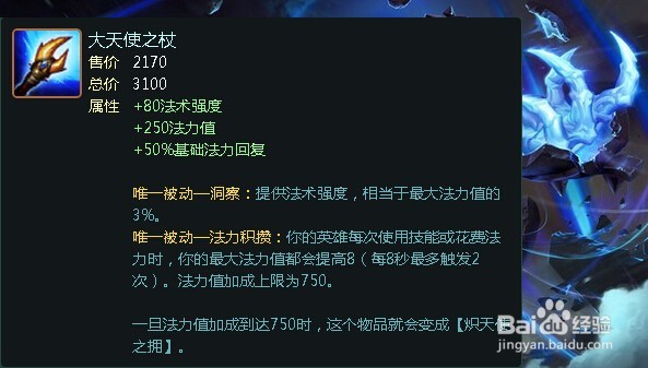 英雄联盟LOL暴力泽拉斯-远古巫灵出装，上分必备