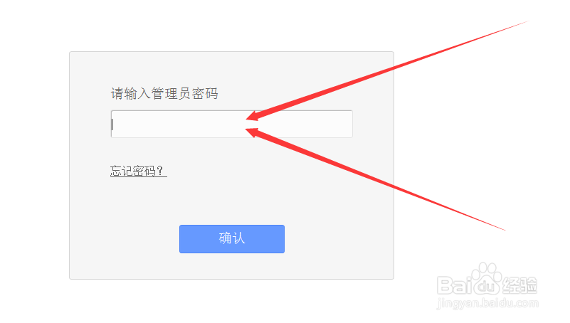 怎么样设置WIFI密码