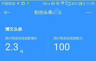 新浪微博怎么积累粉丝关注