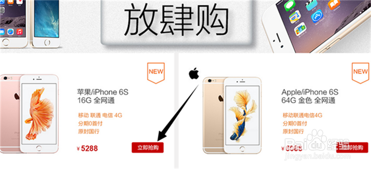 iPhone6s怎么辨别真假？教你苹果6s真伪识别方法