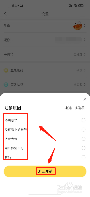 螃蟹账号代售在哪里注销账号