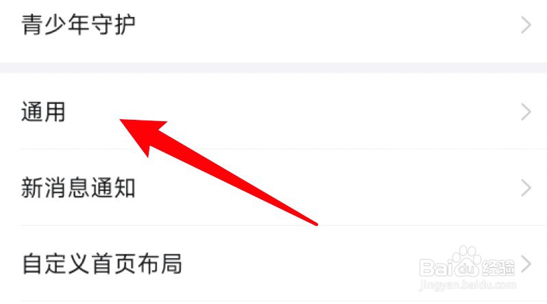 钉钉怎么更改界面语言