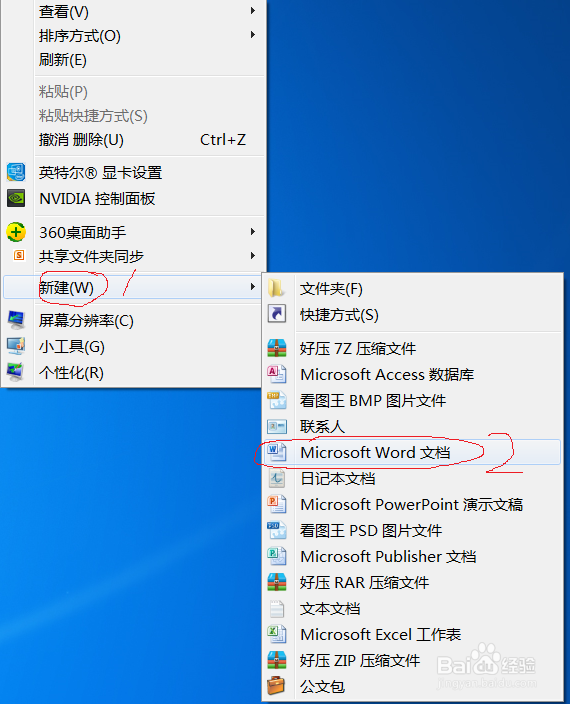 word教程:如何插入符号