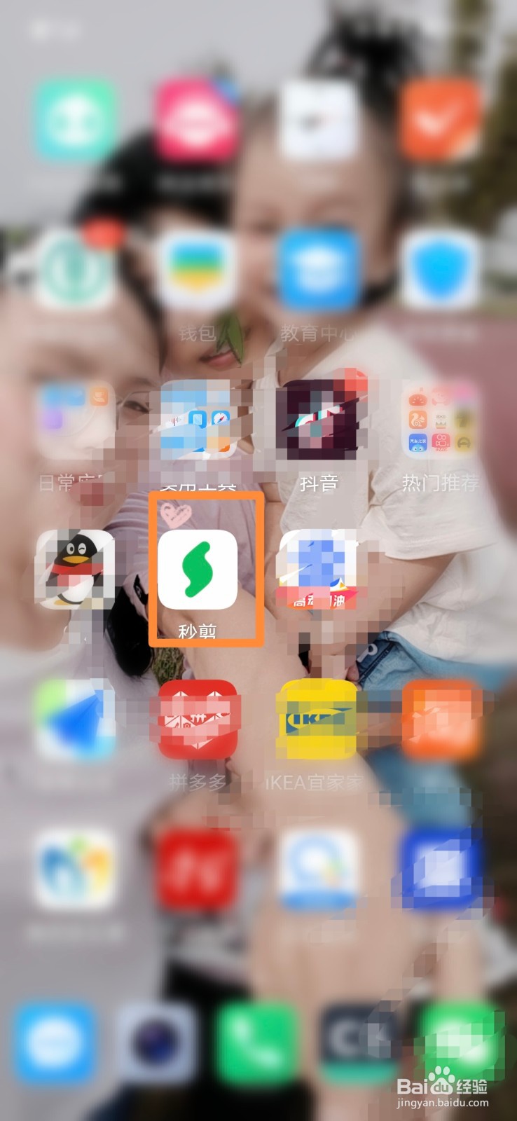 秒剪怎么添加片尾文字