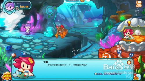 《多克多比》攻略拉拉的发卡