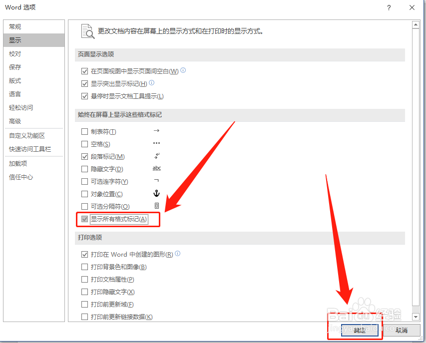 Word里面如何删除空白页