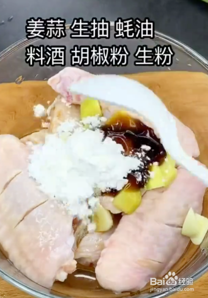 如何制作炸鸡