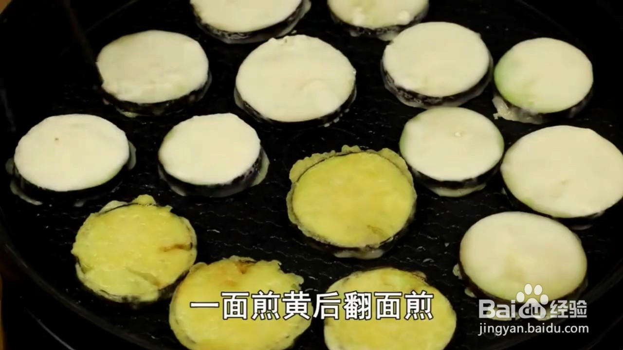 如何制作茄子鸡蛋饼？