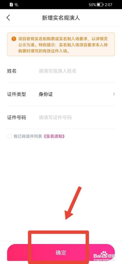 大麦如何添加观演人